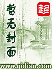 驿路仙踪